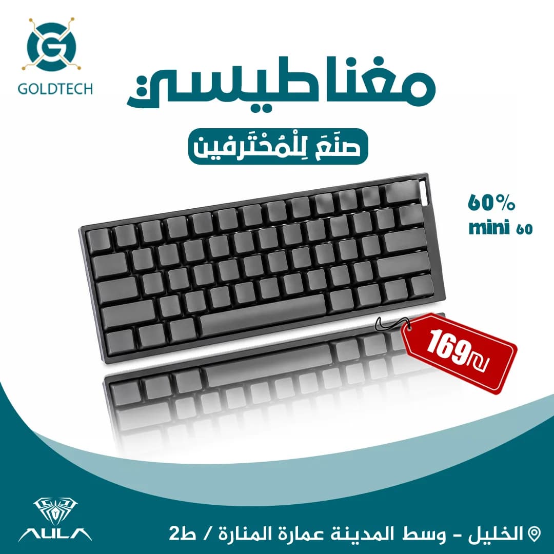 Aula كيبورد مغناطيسي