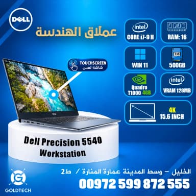 Dell Precision 5540