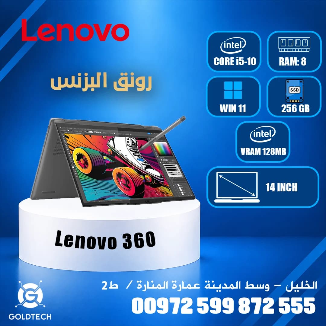 Lenovo Yoga 7i شاشة لمس 2-1