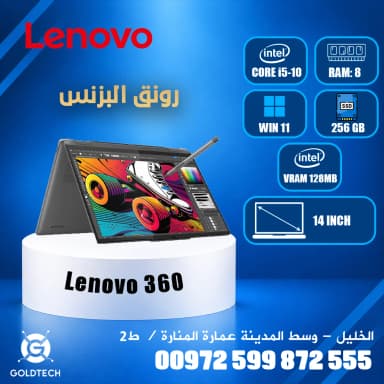Lenovo Yoga 7i شاشة لمس 2-1
