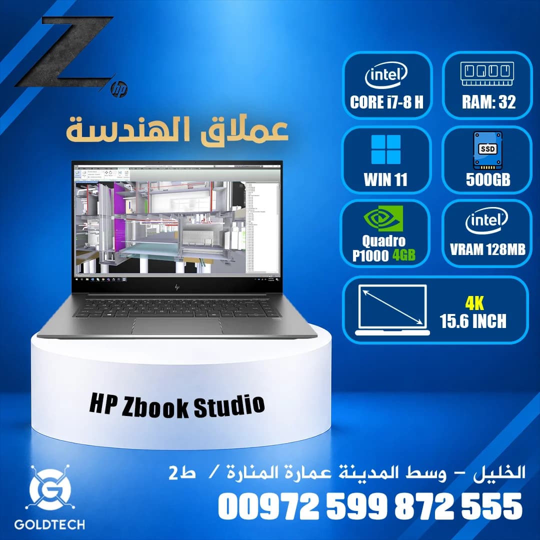 HP Zbook Studio