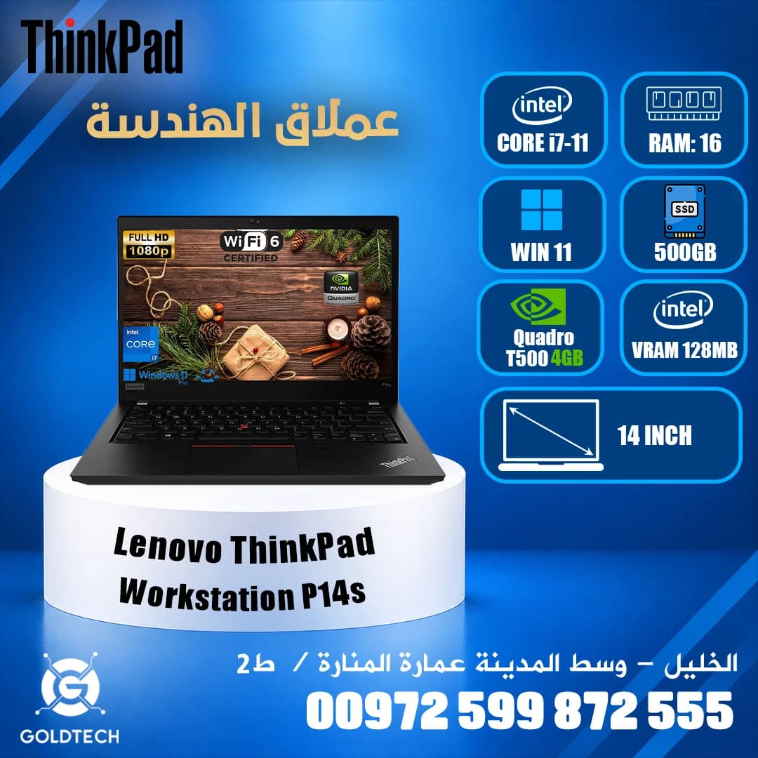 Lenovo ThinkPad P14s محطة عمل 2